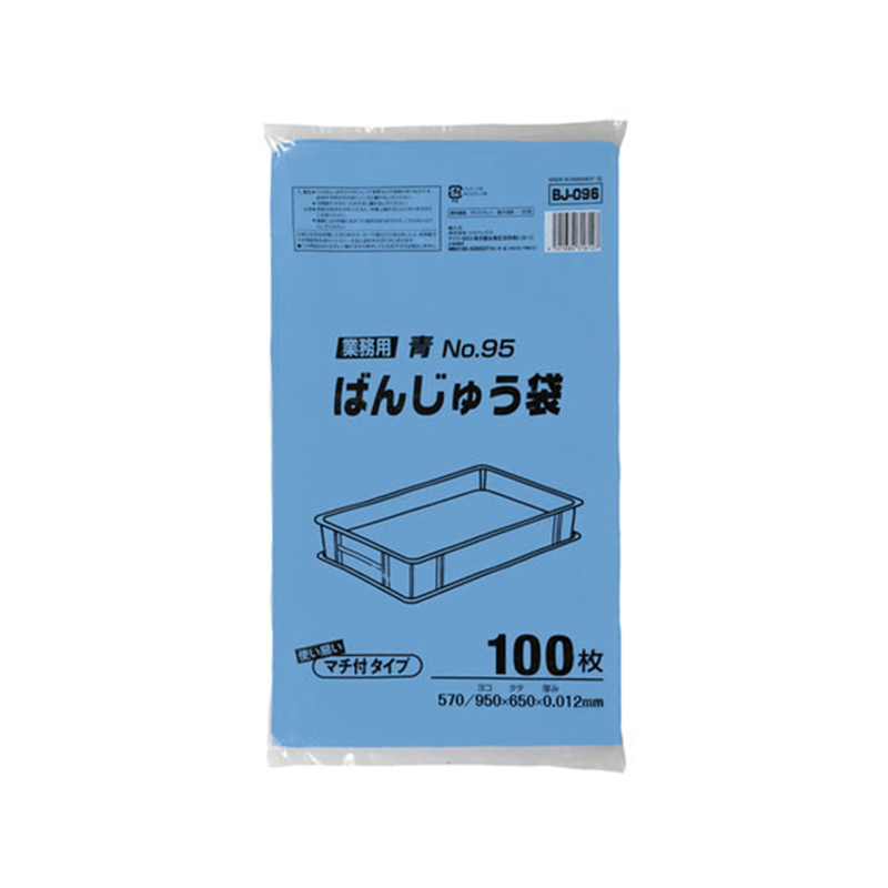 ジャパックス ばんじゅう用ポリ袋 0.012mm厚 95号 青色 100 1袋（ご注文単位1袋）【直送品】