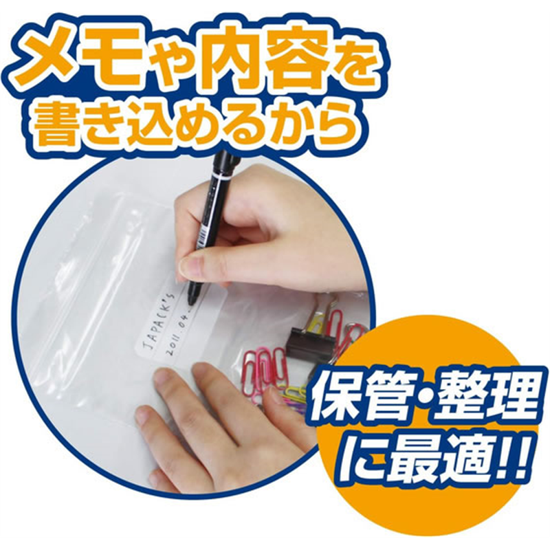 ジャパックス 書き込めるチャック付ポリ袋 透明 厚み0.04mm 200 1袋(ご注文単位1袋)【直送品】
