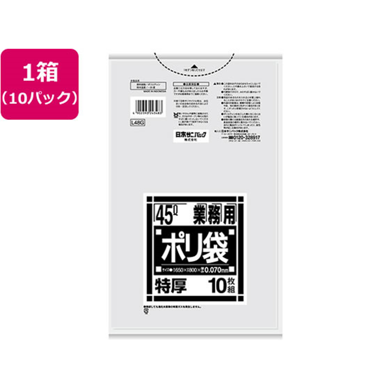 日本サニパック 業務用ポリ袋 特厚 45L 100枚入 62-9937-89 1箱（ご注文単位1箱）【直送品】