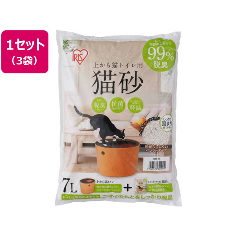 アイリスオーヤマ 上からネコトイレ用猫砂 7L×3 UNS-7L 1セット(ご注文単位1セット)【直送品】