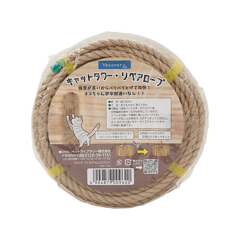 ペットライブラリー ネコネル キャットタワー・リペアロープ 麻 1個（ご注文単位1個）【直送品】