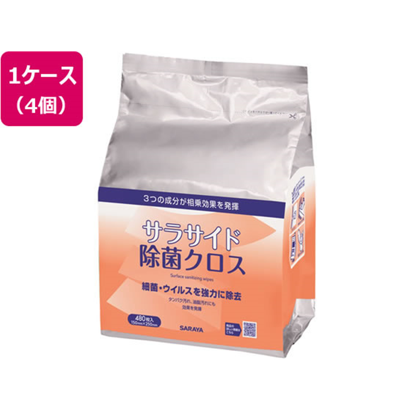 サラヤ サラサイド除菌クロス 詰替タイプ 480枚×4個入 67-3075-17 1ケース（ご注文単位1ケース）【直送品】