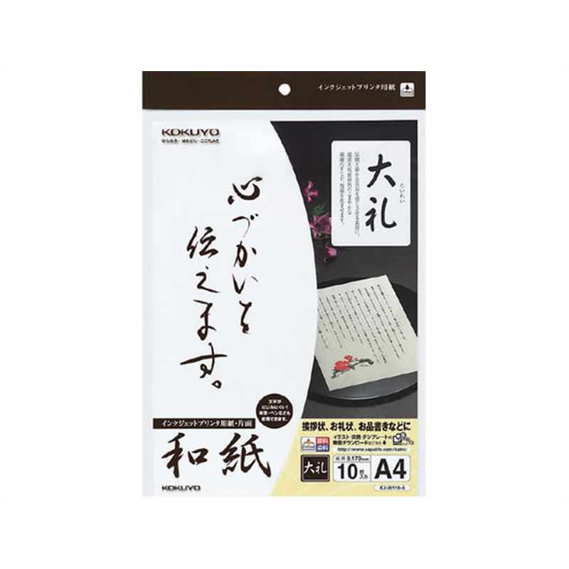コクヨ インクジェットプリンタ用紙 和紙 A4 10枚 大礼柄 KJ-W110- 1冊（ご注文単位1冊）【直送品】