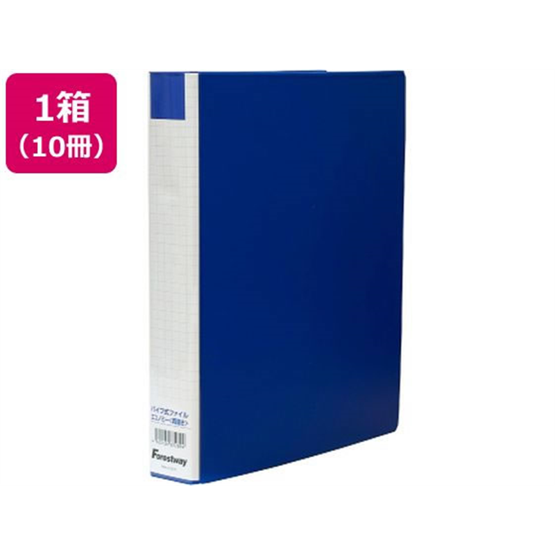 Forestway 両開きパイプ式ファイルエコノミー A4タテ 30mm 10冊 1箱（ご注文単位1箱）【直送品】