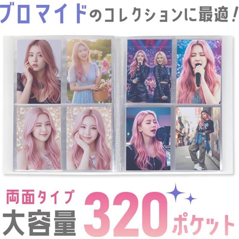 ハピラ L判ブロマイドファイル 高透明 320P ケース付 PF010 1冊(ご注文単位1冊)【直送品】