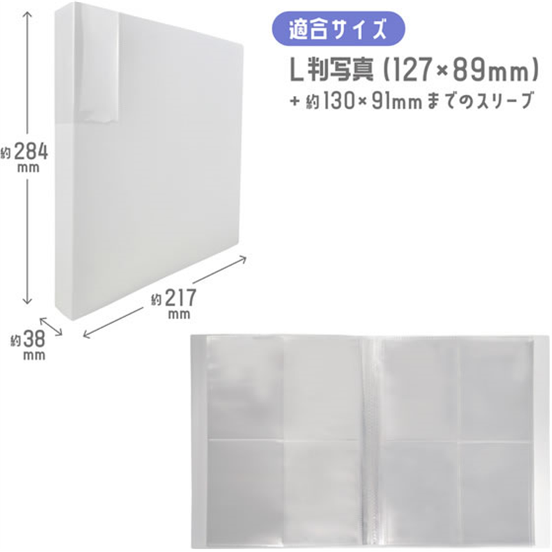 ハピラ L判ブロマイドファイル 高透明 320P ケース付 PF010 1冊(ご注文単位1冊)【直送品】