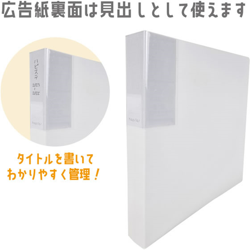 ハピラ ポストカードファイル 高透明 320P ケース付 PF011 1冊（ご注文単位1冊）【直送品】