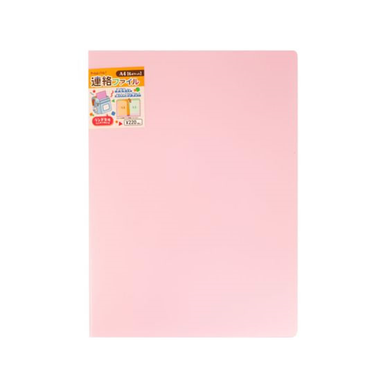 ハピラ 連絡ファイル A4 6ポケット (A3対応) パープル PHWPU200 1枚（ご注文単位1枚）【直送品】