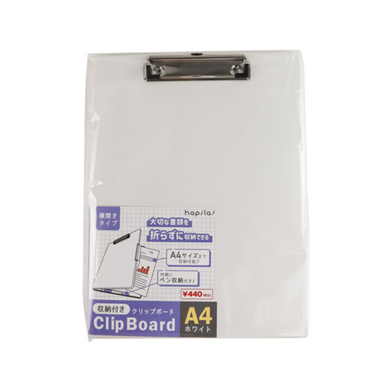ハピラ 収納付きクリップボード A4 ホワイト CBCA4WH 1枚（ご注文単位1枚）【直送品】