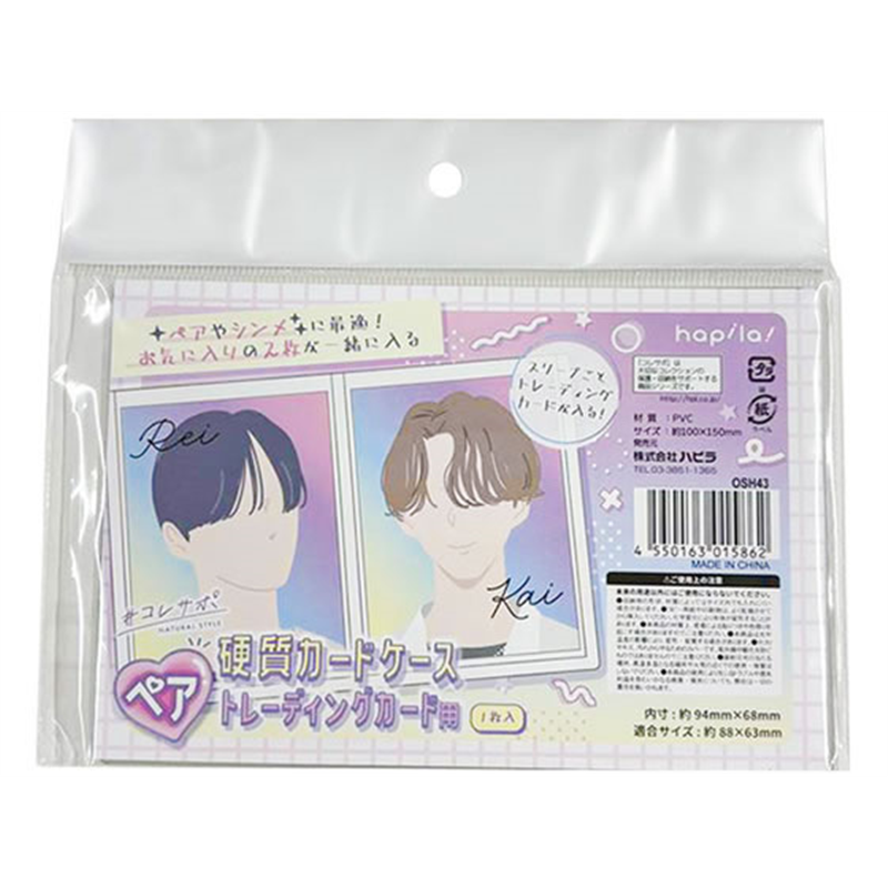 ハピラ 硬質カードケース ペアトレカ用 OSH43 1枚（ご注文単位1枚）【直送品】