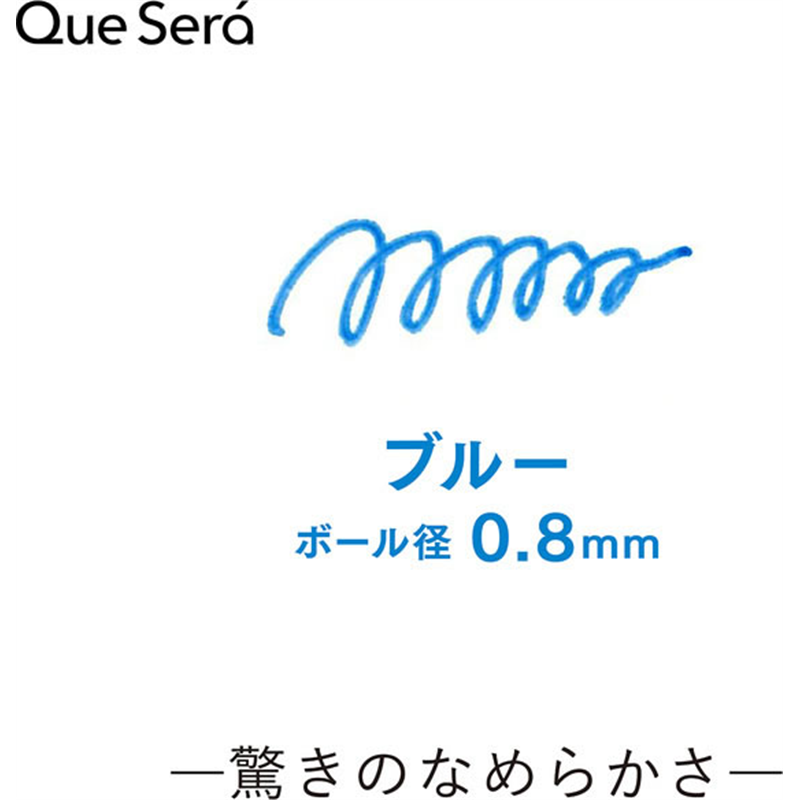 セーラー 消せるボールペン ケセラ ブルー 0.8mm 815800340 1本（ご注文単位1本）【直送品】