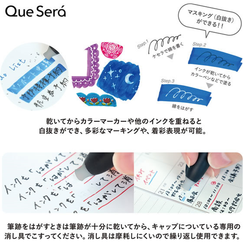 セーラー 消せるボールペン ケセラ ブルー 0.8mm 815800340 1本（ご注文単位1本）【直送品】