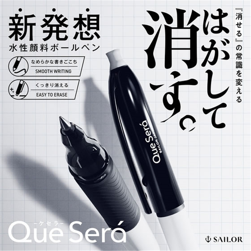 セーラー 消せるボールペン ケセラ 替芯 レッド 0.8mm 830058330 1本(ご注文単位1本)【直送品】