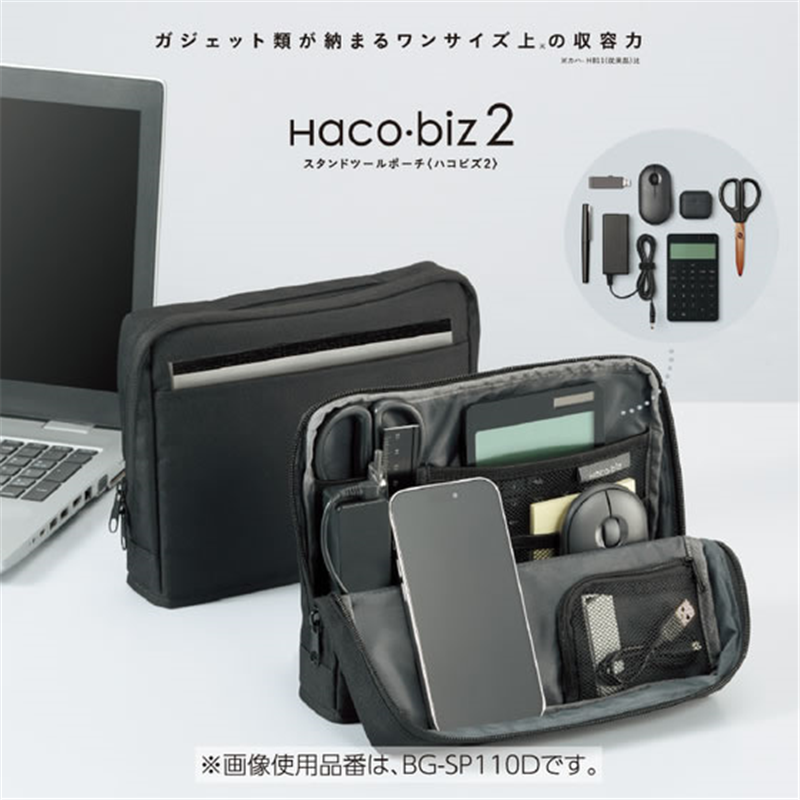 コクヨ スタンドツールポーチ ハコビズ2 グレー BG-SP110M 1個(ご注文単位1個)【直送品】
