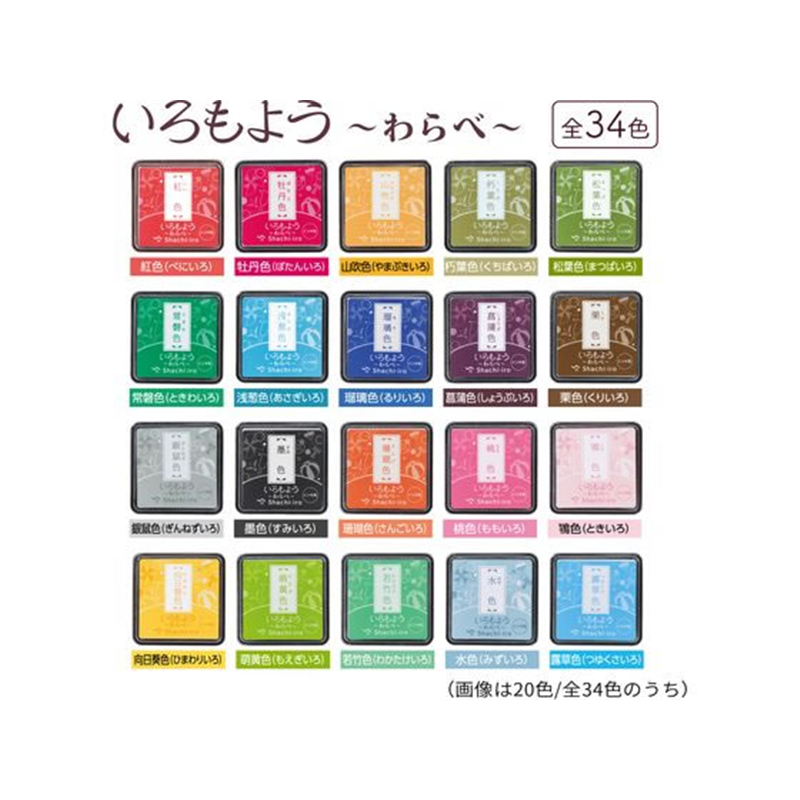 シヤチハタ いろもよう わらべ 舛花色 HAC-S1-CBL 1個（ご注文単位1個）【直送品】
