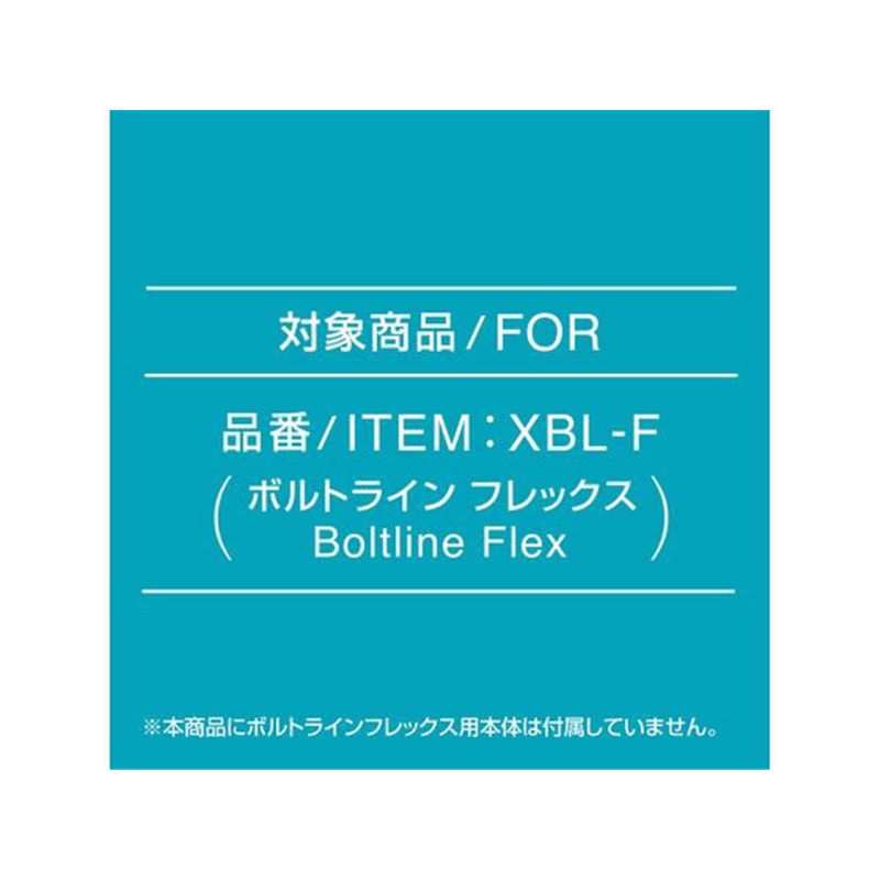 シヤチハタ ボルトライン フレックス用 インキカートリッジ 5個パック 黒 XBL-FR 1パック(ご注文単位1パック)【直送品】