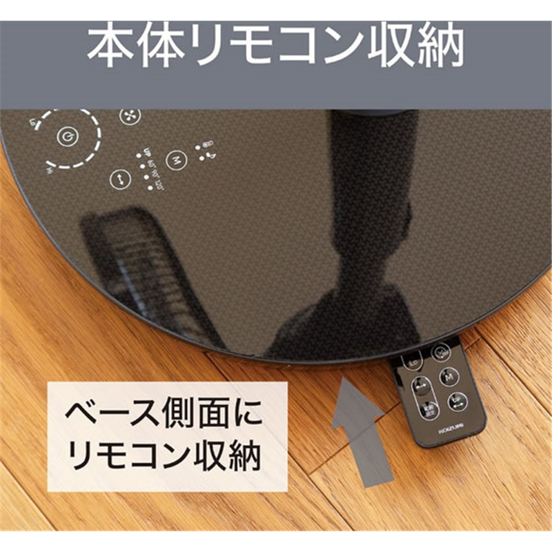 KOIZUMI DCリビング扇風機 7枚羽根 12段階風量調整 ブラッ 1個（ご注文単位1個）【直送品】