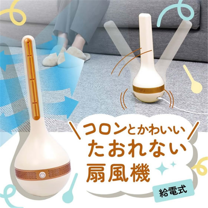 THANKO たおれない扇風機 GURBLWSIV 1台(ご注文単位1台)【直送品】