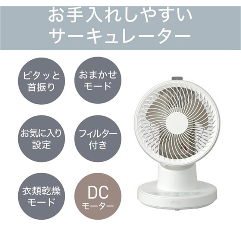KOIZUMI DCサーキュレーター 羽根径15cm フィルター付 8段階風量調 1個（ご注文単位1個）【直送品】