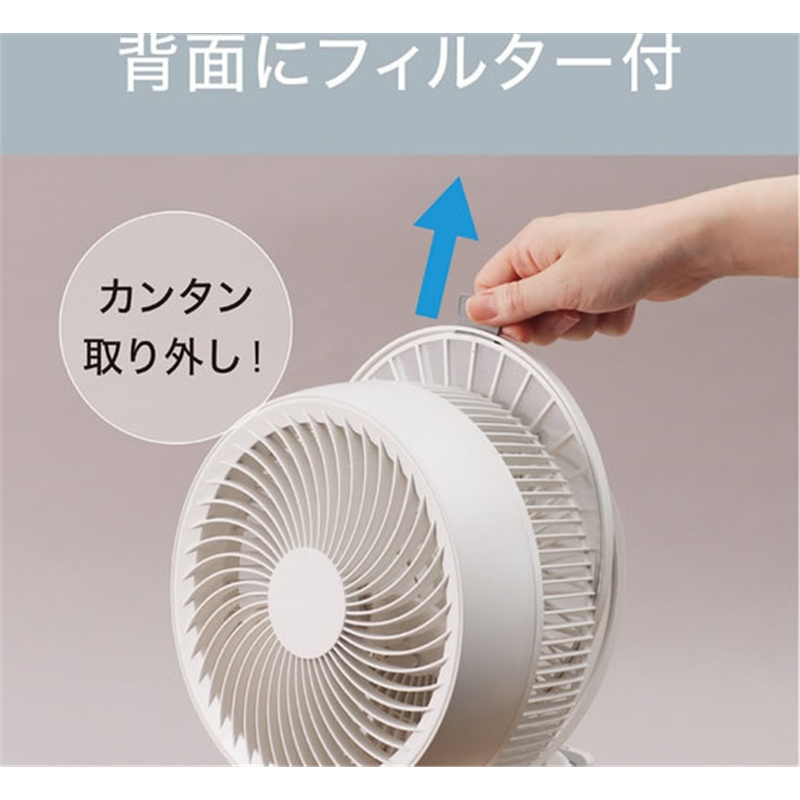 KOIZUMI DCサーキュレーター 羽根径15cm フィルター付 8段階風量調 1個（ご注文単位1個）【直送品】