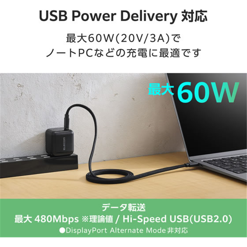 エレコム USB-Cケーブル PD60W 1m まとまるマグネットケーブ 1個(ご注文単位1個)【直送品】