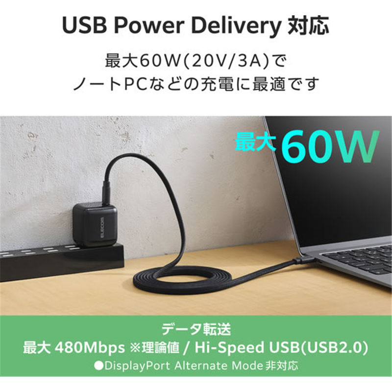 エレコム USB-Cケーブル PD60W 2m まとまるマグネットケーブ 1個(ご注文単位1個)【直送品】