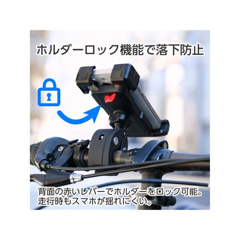 エレコム 自転車用スマホホルダー 360度回転 ブラック BCLWS25H01BK 1個（ご注文単位1個）【直送品】
