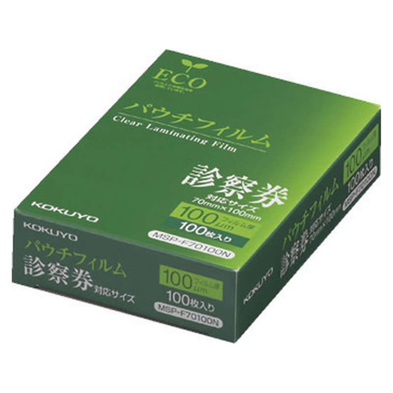 コクヨ パウチフィルム(100μm) 診察券用70X100mm100枚 MSP-F70 1個（ご注文単位1個）【直送品】