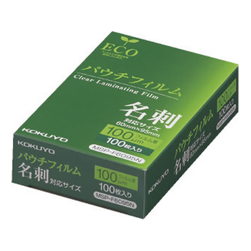 コクヨ パウチフィルム(100μm) 名刺用60X95mm100枚 MSP-F6095N 1個（ご注文単位1個）【直送品】