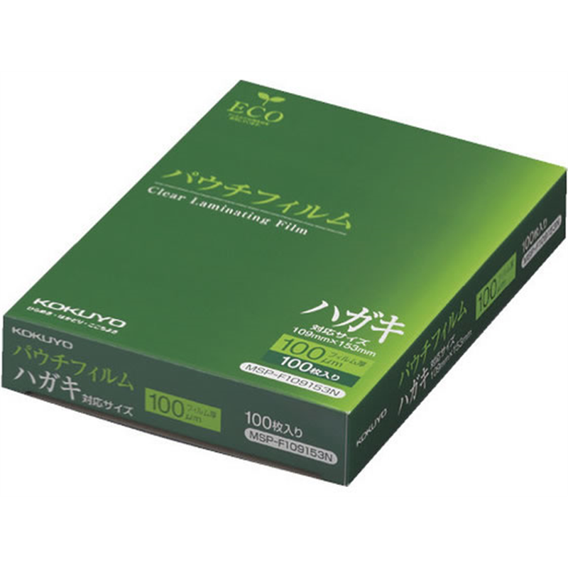 コクヨ パウチフィルム(100μm) はがきサイズ用109X153mm100枚 MS 1個（ご注文単位1個）【直送品】