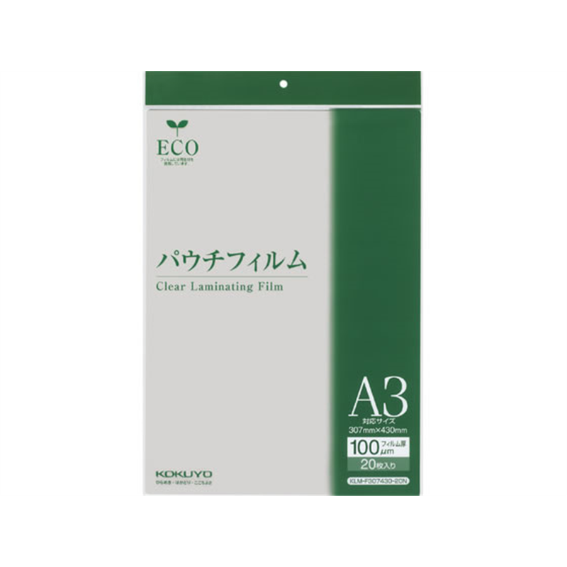 コクヨ パウチフィルム(100μm) A3サイズ用307X430mm20枚 KLM-F30 1個（ご注文単位1個）【直送品】