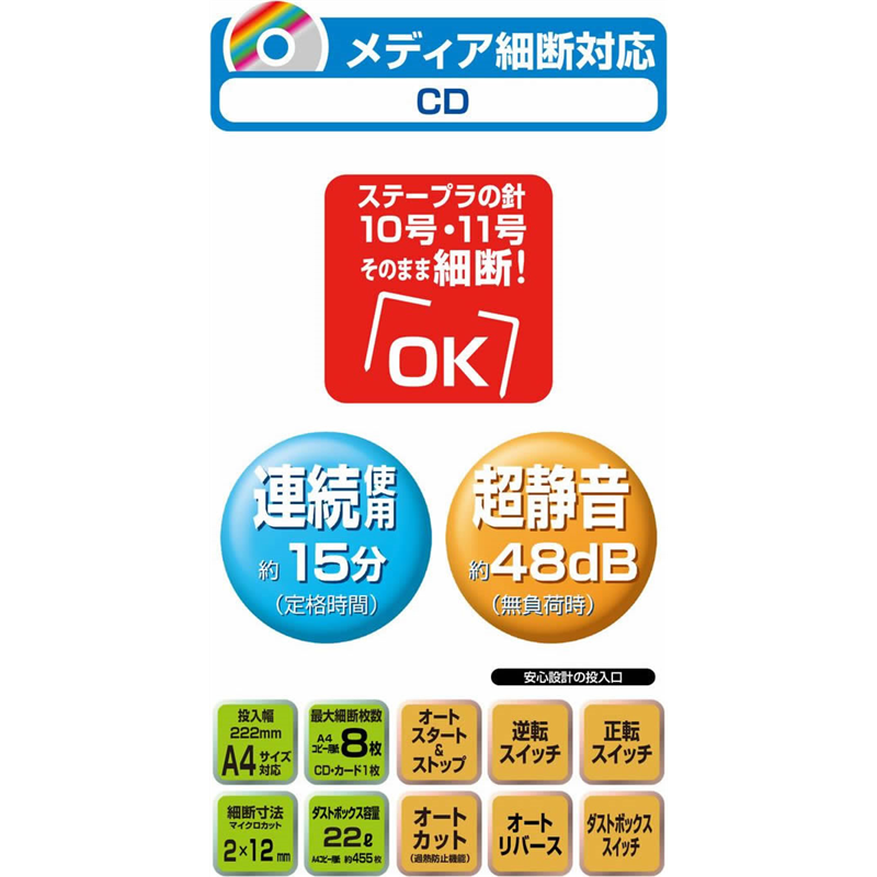 ナカバヤシ パーソナルシュレッダ ノイズレス マイクロカット ホワイト NSE-NLM0 1個（ご注文単位1個）【直送品】
