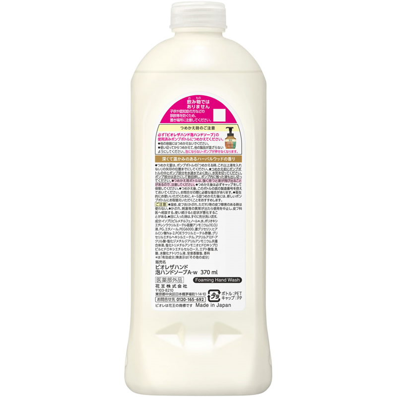 KAO ビオレ ザ ハンド 泡ハンドソープ ハーバルウッド つめかえ用 3 1本（ご注文単位1本）【直送品】