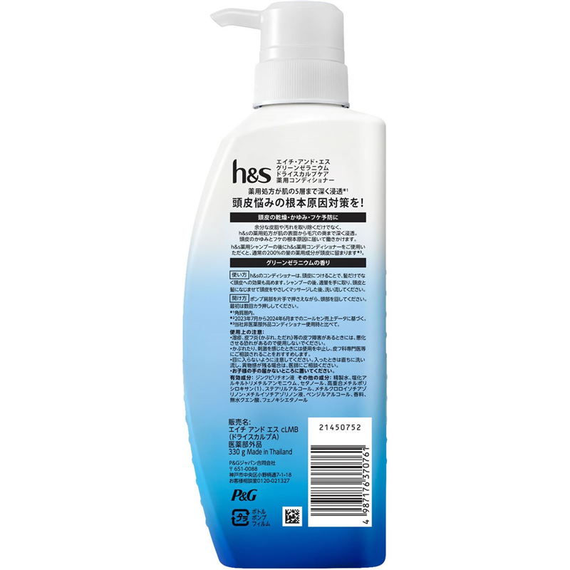 P&Gジャパン h&s グリーンゼラニウム ドライスカルプケア 薬用コンディショナ 1個(ご注文単位1個)【直送品】