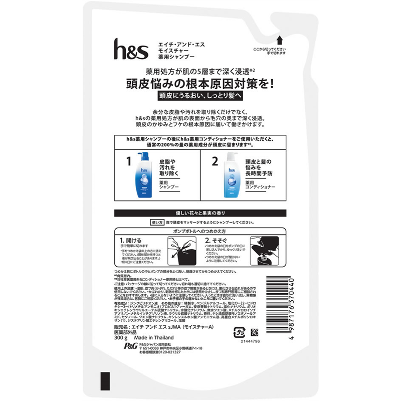 P&Gジャパン h&s モイスチャー 薬用シャンプー 詰替 300g 1個（ご注文単位1個）【直送品】