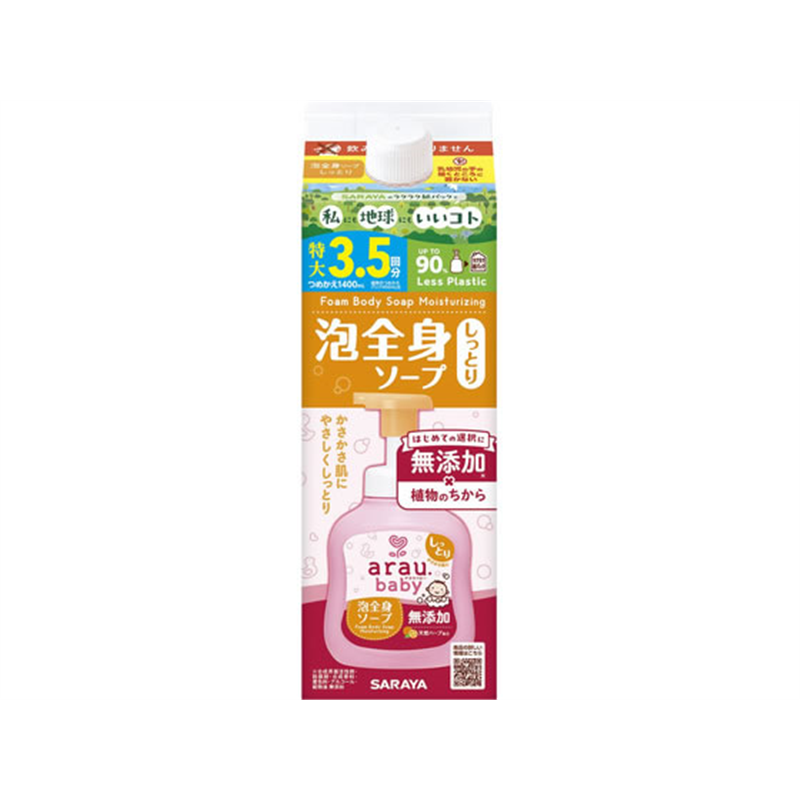 サラヤ アラウ. ベビー泡全身ソープ しっとり 詰替用 1400mL 1個（ご注文単位1個）【直送品】