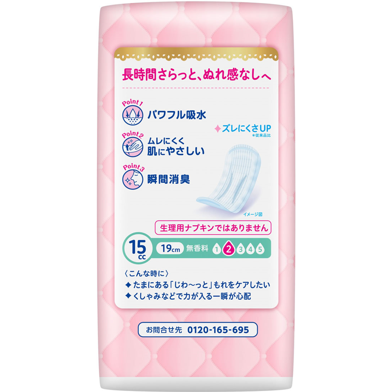 KAO ロリエさらピュア吸水 15cc 32枚 1パック(ご注文単位1パック)【直送品】