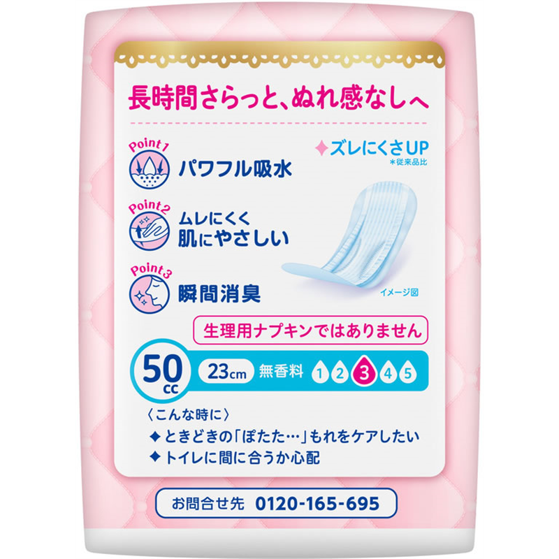 KAO ロリエ さらピュア吸水 50cc 16枚 1パック(ご注文単位1パック)【直送品】