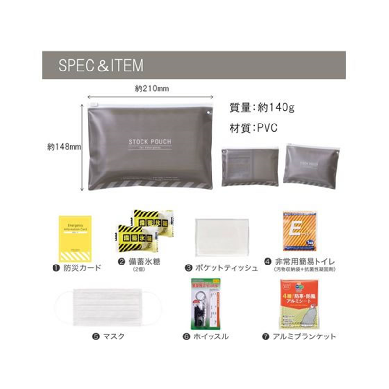 キングジム 災害常備ポーチ 7点セット JBP-50 1セット(ご注文単位1セット)【直送品】