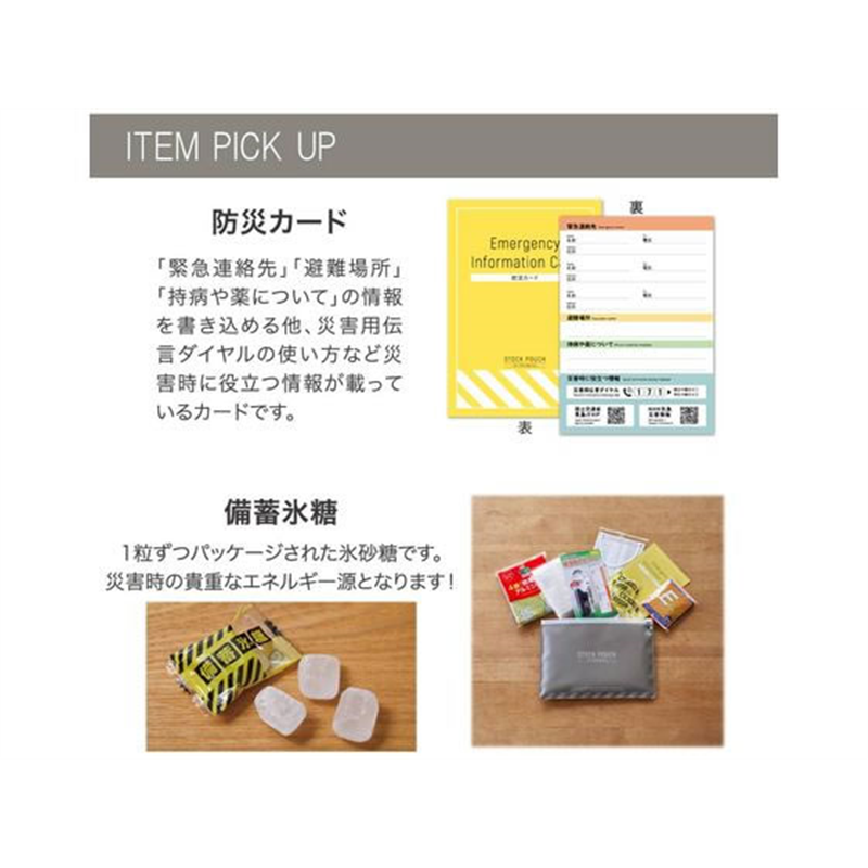 キングジム 災害常備ポーチ 7点セット JBP-50 1セット(ご注文単位1セット)【直送品】
