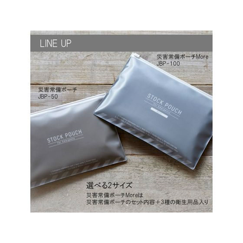 キングジム 災害常備ポーチ 7点セット JBP-50 1セット(ご注文単位1セット)【直送品】