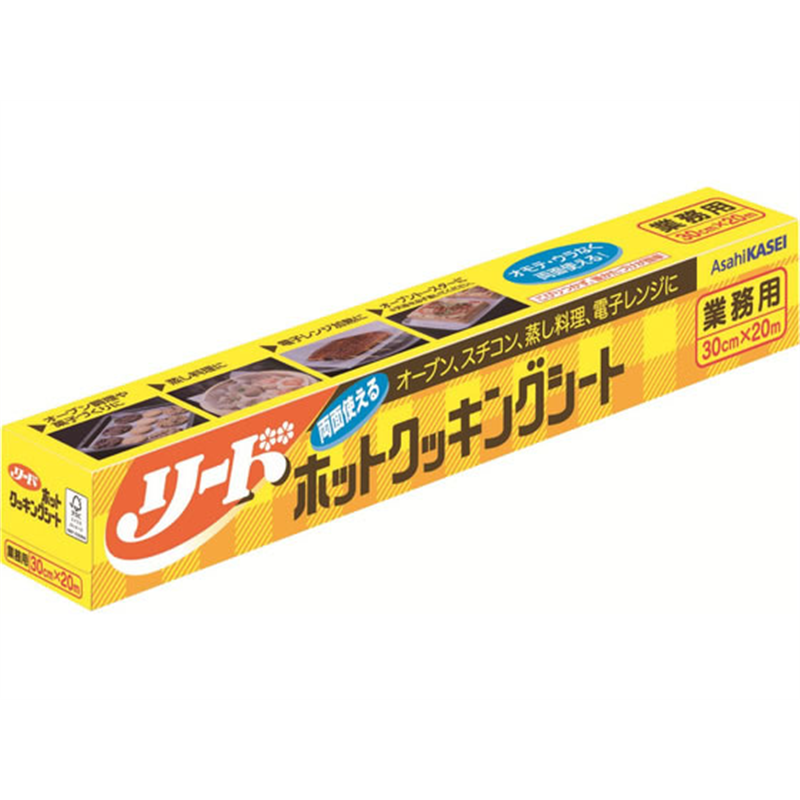 旭化成 業務用 リード クッキングシート 中サイズ 30cm×20m 1本（ご注文単位1本）【直送品】