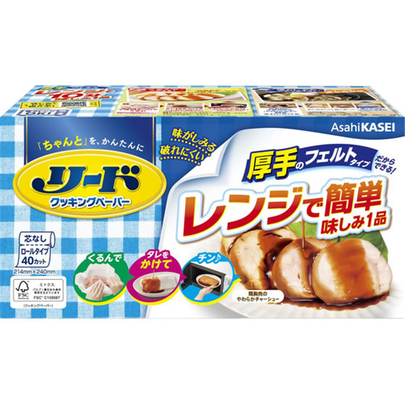 旭化成 リード クッキングペーパー レギュラー 40枚 1個（ご注文単位1個）【直送品】