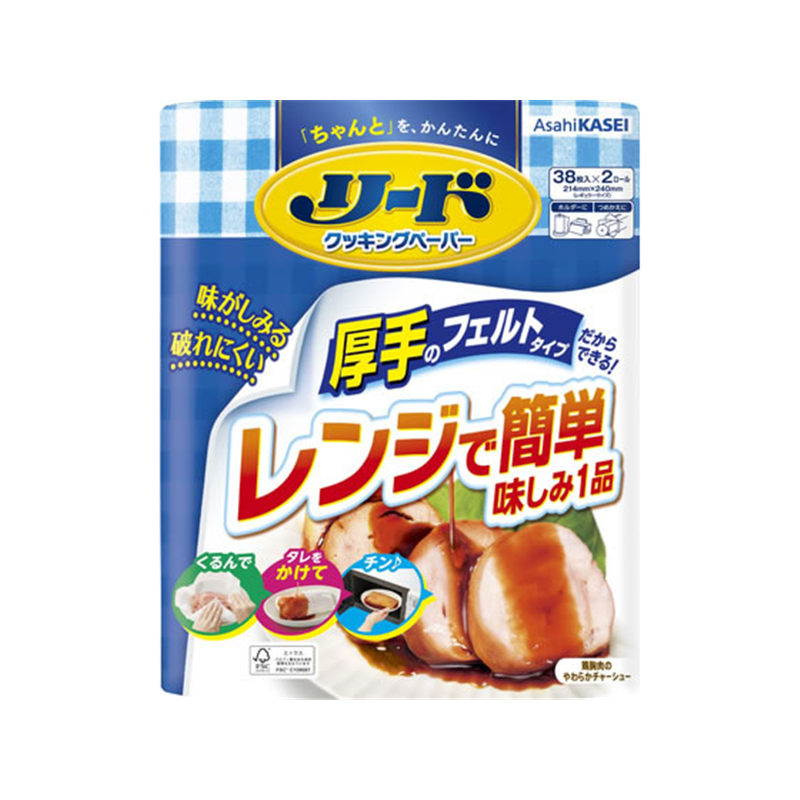 旭化成 リード クッキングペーパー ダブル 38枚×2ロール 1パック（ご注文単位1パック）【直送品】