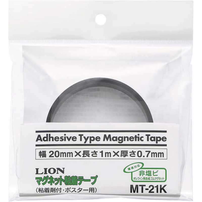 ライオン事務器 マグネット粘着テープ MT-21K 1巻(ご注文単位1巻)【直送品】