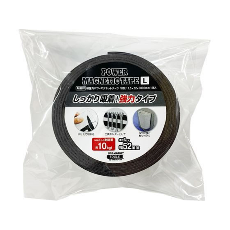 マグエックス 超強力パワーマグネットテープ L 幅52mm×長さ3m ASTP 1個(ご注文単位1個)【直送品】
