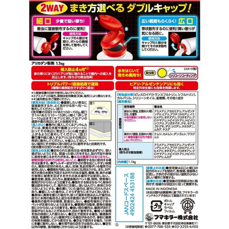 フマキラー アリカダン粉剤 1.1kg 1個(ご注文単位1個)【直送品】