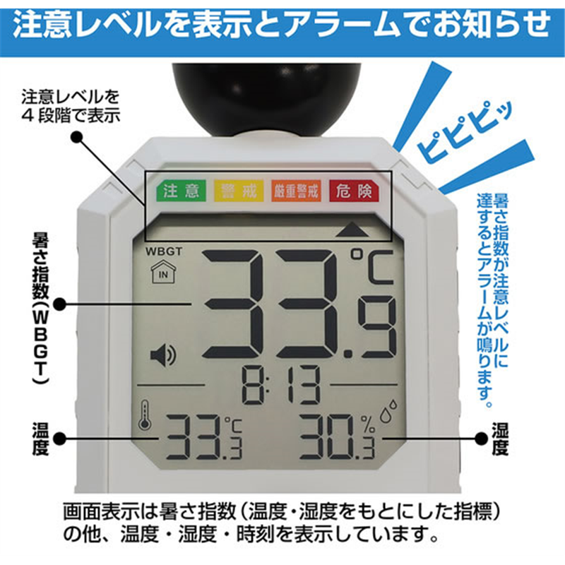 高森コーキ 防塵・防水型 黒球式熱中症指数計 ヒートコーション HM 1個(ご注文単位1個)【直送品】