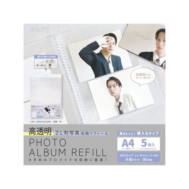 ハピラ リフィールA4 高透明 2L判用 5枚入 RF38 1パック（ご注文単位1パック）【直送品】