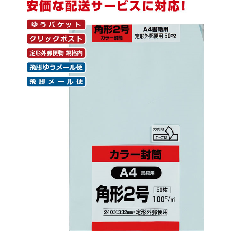 キングコーポレーション 50枚パック角2クイック ソフトブルー K2S100BQ50 1パック(ご注文単位1パック)【直送品】